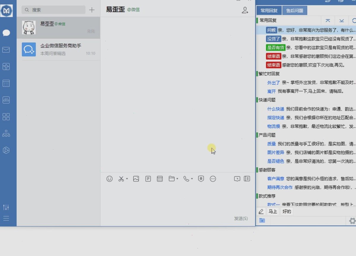 易歪歪